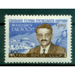 URSS 1959 - Y & T n. 2241 - Manolis Glezos