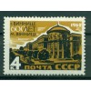 URSS 1962 - Y & T n. 2564 - Ville de Vinnitsa