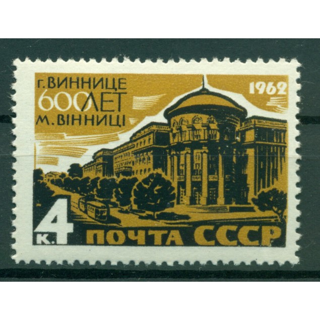 USSR 1962 - Y & T n. 2564 - City of Vinnytsia