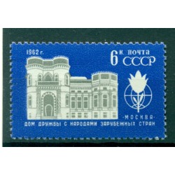 URSS 1962 - Y & T n. 2549 - Maison de l'Amitié des peuples (Michel n. 2637)