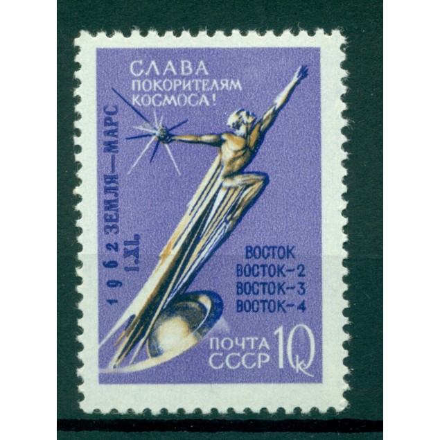 URSS 1962 - Y & T n. 2587 - Sonda interplanetaria "Mars 1" (Michel n. 2672 I)