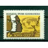 URSS 1962 - Y & T n. 2509 - Giornata internazionale di solidarietà della gioventù