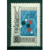USSR 1961 - Y & T n. 2440 - 5th International Congress of Biochemistry