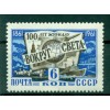 URSS 1961 - Y & T n. 2405 - Giornale "Intorno al Mondo"