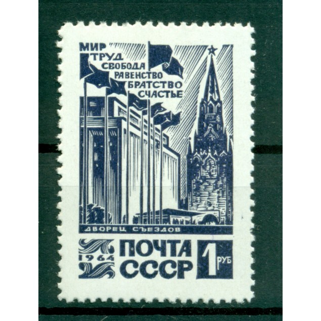 USSR 1964 - Y & T n. 2898 - Definitive