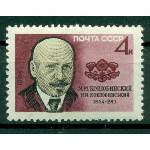 USSR 1964 - Y & T n. 2816 - Writers' anniversaries