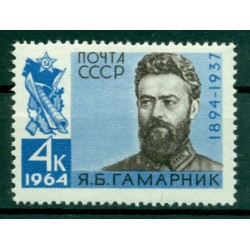 URSS 1964 - Y & T n. 2811 - Yan Gamarnik