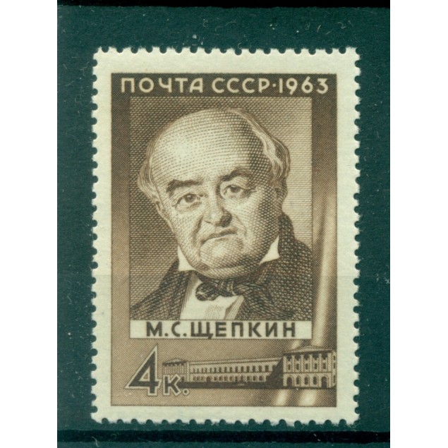 USSR 1963 - Y & T n. 2741 - Mikhail Shchepkin