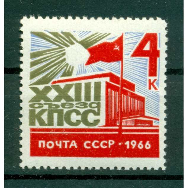 USSR 1966 - Y & T n. 3073 - 23rd Party Congress
