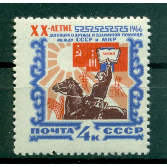 USSR 1966 - Y & T n. 3063 - Treaty of Friendship with Mongolia