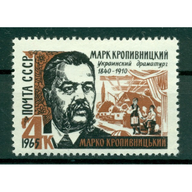 USSR 1965 - Y & T n. 3009 - Marko Kropyvnytskyi