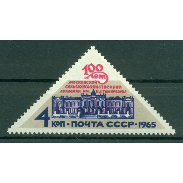 URSS 1965 - Y & T n. 3030 - Académie d'agriculture Timiriasev
