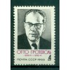 USSR 1965 - Y & T n. 2966 - Otto Grotewohl