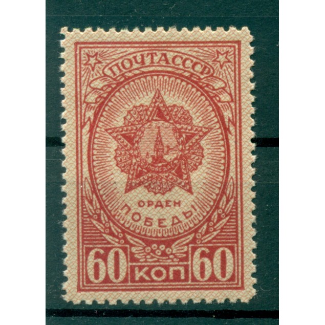URSS 1945 - Y & T n. 950 - Medailles