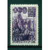 USSR 1948 - Y & T n. 1291 - Komsomols