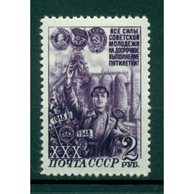 USSR 1948 - Y & T n. 1291 - Komsomols