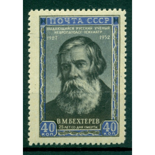URSS 1952 - Y & T n. 1636 - Vladimir Bekhterev
