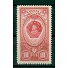 URSS 1952/53 - Y & T n. 1641 - Ordres nationaux (Michel n. 1657 a)