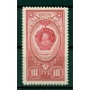 USSR 1952/53 - Y & T n. 1641 - National Orders (Michel n. 1657 a)