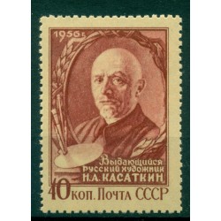USSR 1956 - Y & T n. 1799 - Nikolay Kasatkin