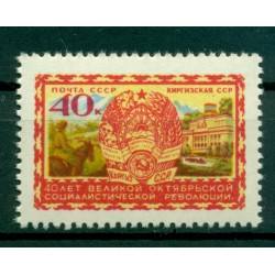 URSS 1957 - Y & T n. 1973 - Révolution d'Octobre