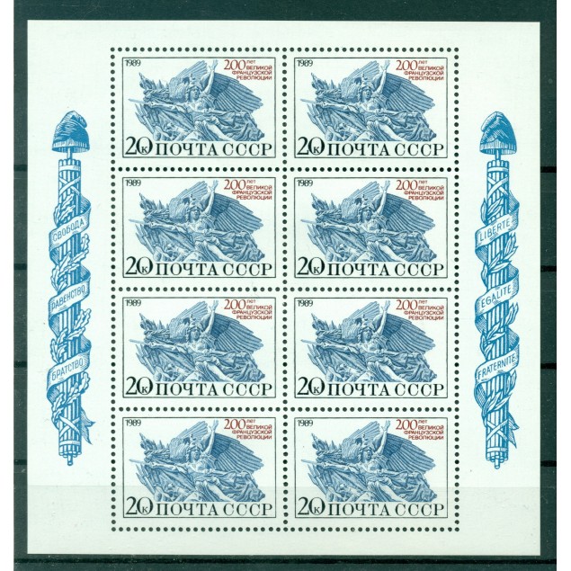 URSS 1989 - Y & T n. 5648 - Feuillet Philexfrance '89