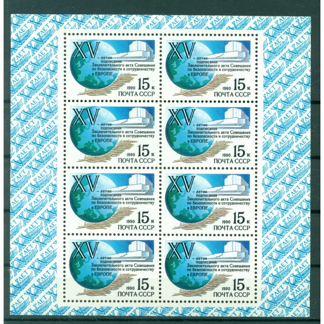 URSS 1990 - Y & T n. 5756 - Minifoglio "Accordi di Helsinki"