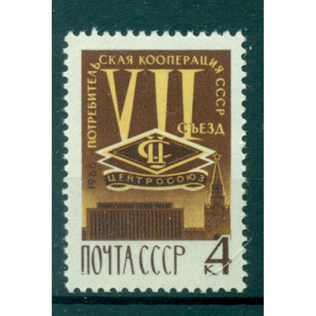 URSS 1966 - Y & T n. 3135 - Congrès des coopératives de consommation