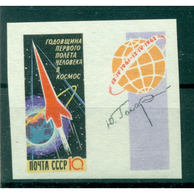 URSS 1962 - Y & T n. 2506 - Vol cosmique de Gagarine