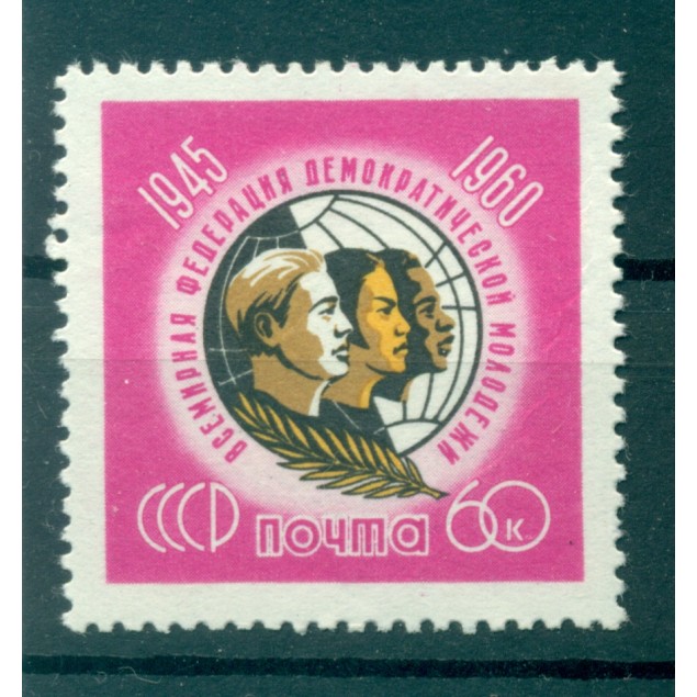 URSS 1960 - Y & T n. 2343 - Fédération mondiale de la jeunesse démocratique