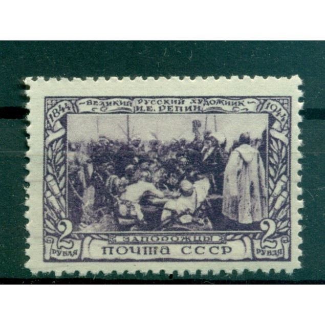 USSR 1944 - Y & T n. 942A - Ilya Repin