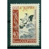 USSR 1959 - Y & T n. 2166 -  Ogata Korin