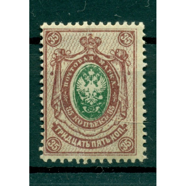 Russie - Russia 1908/18 - Michel n. 74 II A b - Série courante **