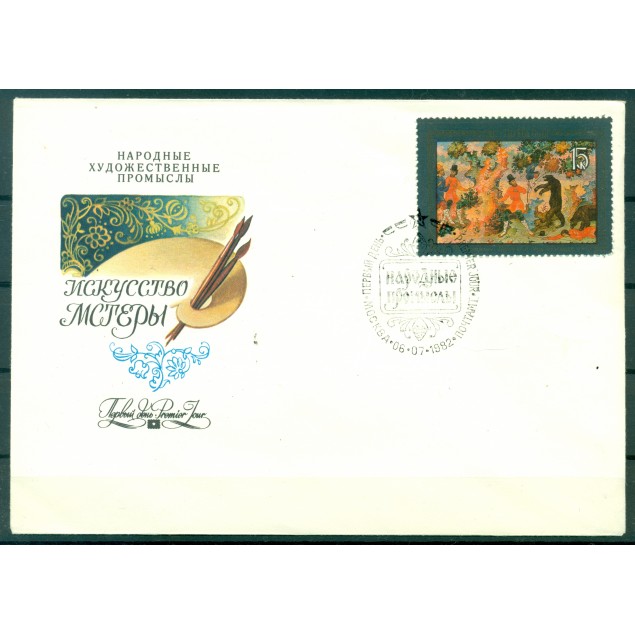 URSS 1982 - Y & T n. 4925/29 - Art folklorique