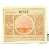OLD GERMANY EMERGENCY PAPER MONEY - NOTGELD Wesselburen 1921 50 Pf