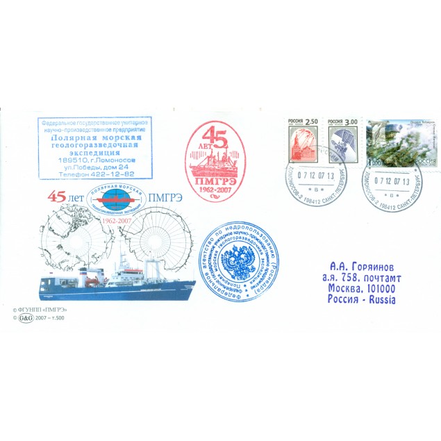 Russia 2007 - Cover PMGE