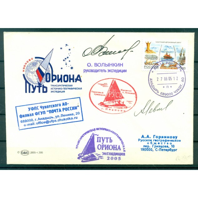 Russia 2005 - Busta spedizione "Il sentiero di Orione"