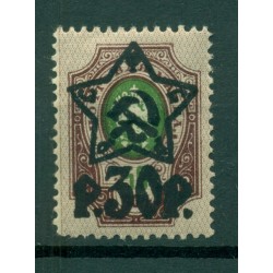 RSFSR 1922-23 - Y & T n. 192 - 1909-1918 stamps overprinted (Michel n. 204 A I b)