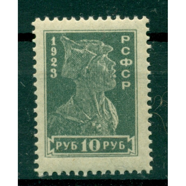 RSFSR 1923 - Y & T n. 221  - Série courante