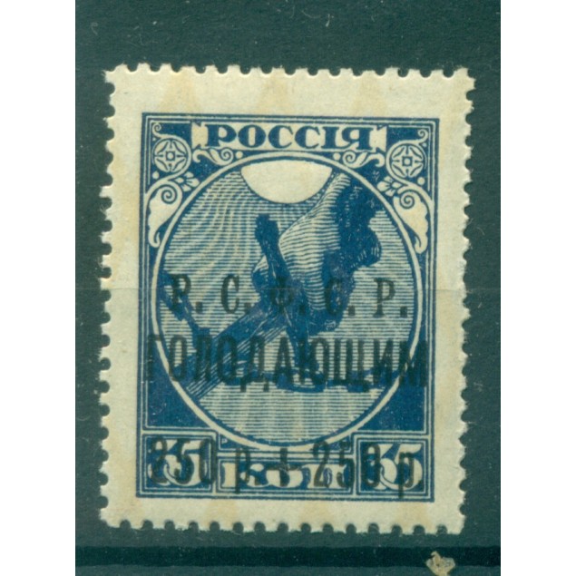 RSFSR 1922 - Y & T n. 158 - For the benefit of the hungry of the Volga (Michel n. 170 a)