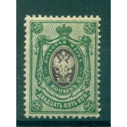 Impero russo 1909/19 - Y & T n. 71 - Serie ordinaria (Michel n. 73 II A c)