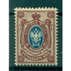 Russian Empire 1909/19 - Y & T n. 69 - Definitive (Michel n. 71 II A b)