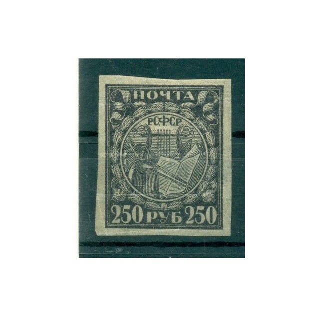Russia - RSFSR 1921 - Michel n. 158 y a - Definitive
