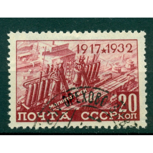 USSR 1932-33 - Y & T n. 465 - October Revolution (Michel n. 417 C X)