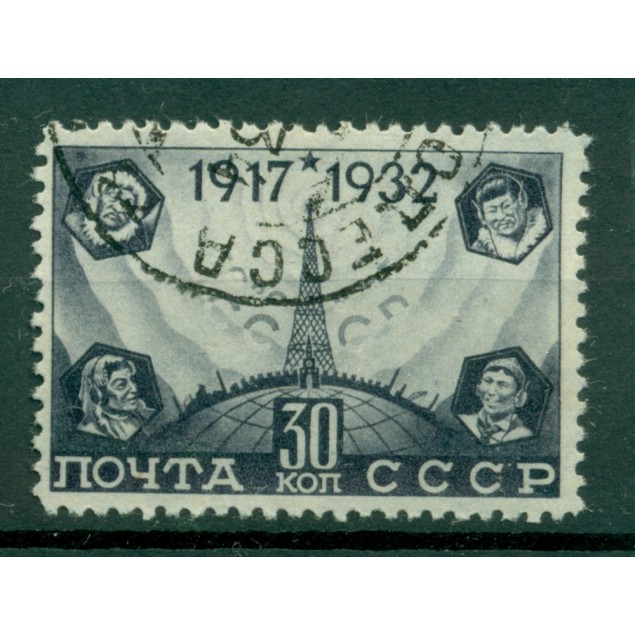 USSR 1932-33 - Y & T n. 466A - October Revolution (Michel n. 419 D X)