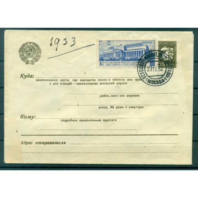 USSR 1932 - Michel n. U 38 - n. 423 C X - Moscow Philatelic Exhibition (Y & T n.470 a.) (ii)