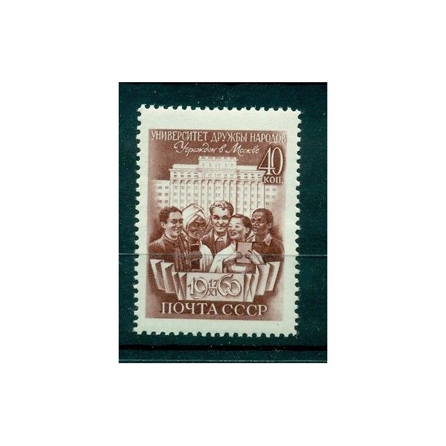 Russia - USSR 1960 - Michel n. 2417 A - Peoples' Friendship University