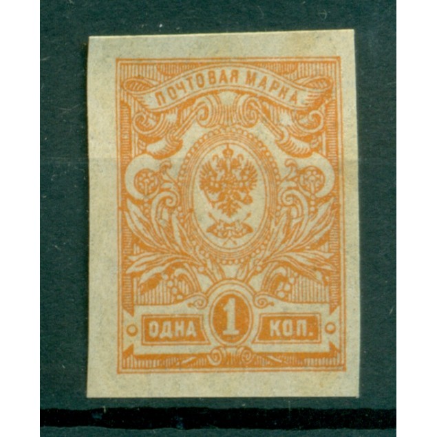 Empire russe 1917-19 - Y & T n. 109 - Série courante (Michel n. 63 II B b)