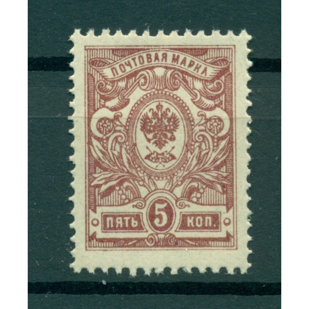 Russie - Russia 1908/18 - Michel n. 67 II A b - Série courante