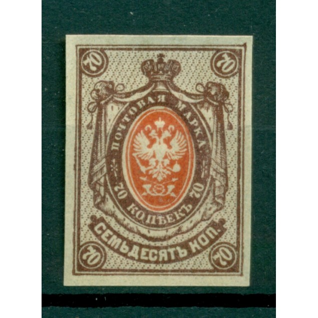 Empire russe 1917-19 - Y & T n. 120 - Série courante (Michel n. 76 II B c)